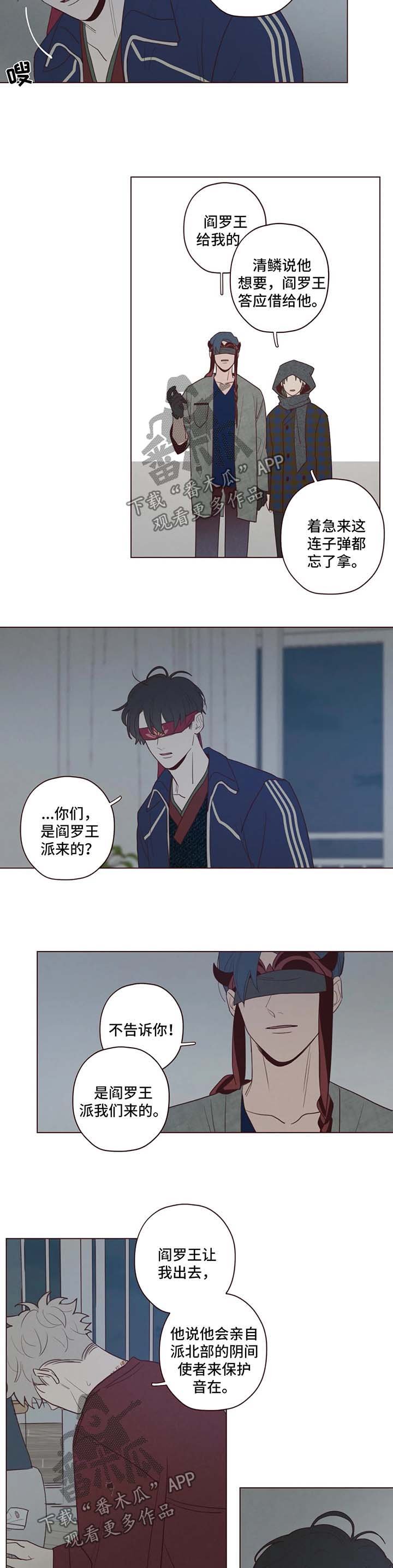 第49章：危险