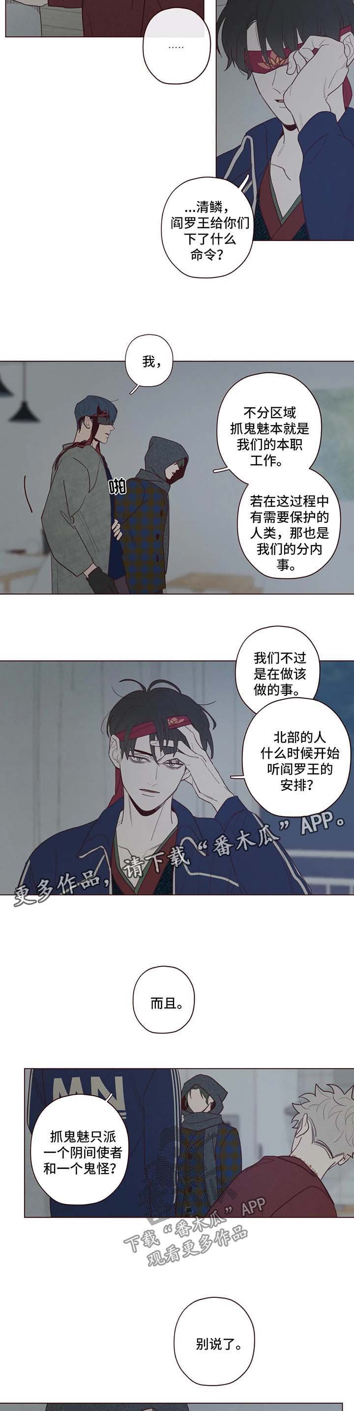 第49章：危险