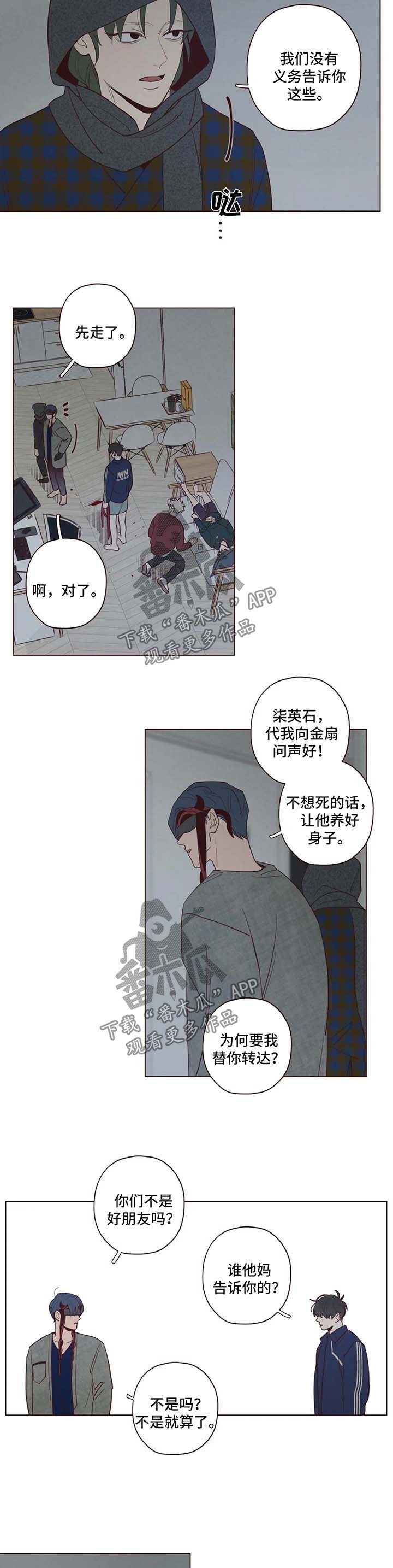 第49章：危险