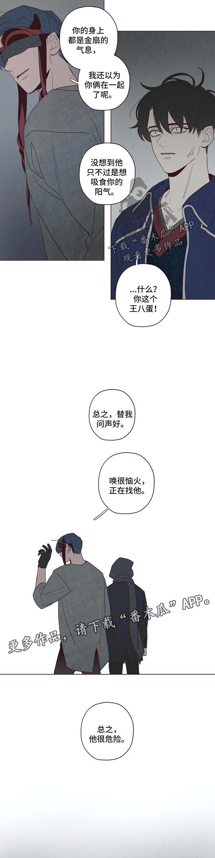 第49章：危险