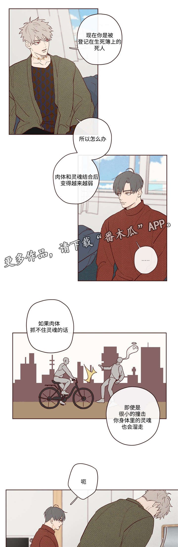 第5章：生死簿上的人