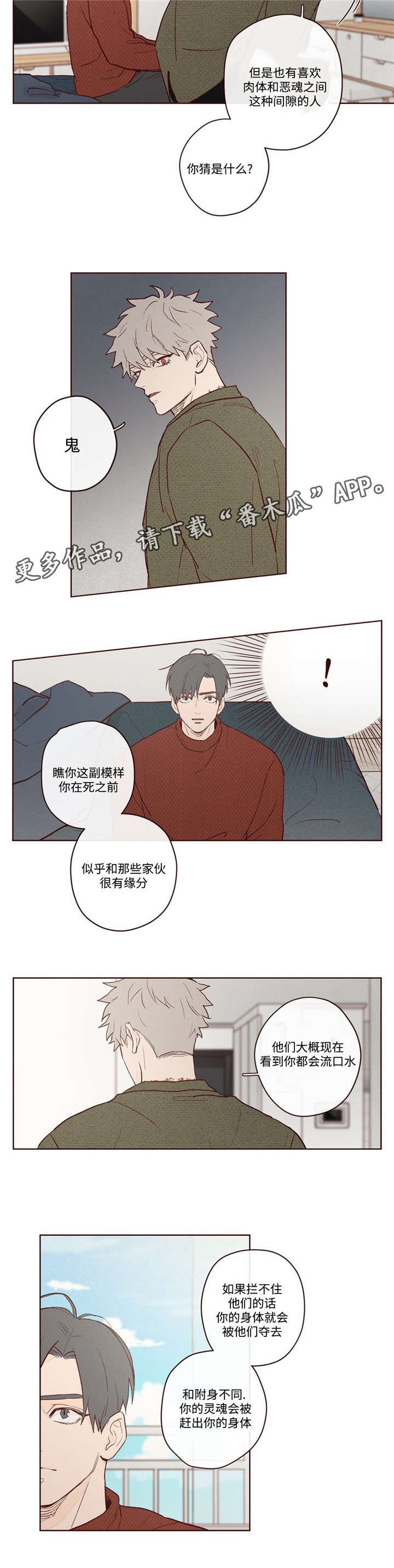 第5章：生死簿上的人