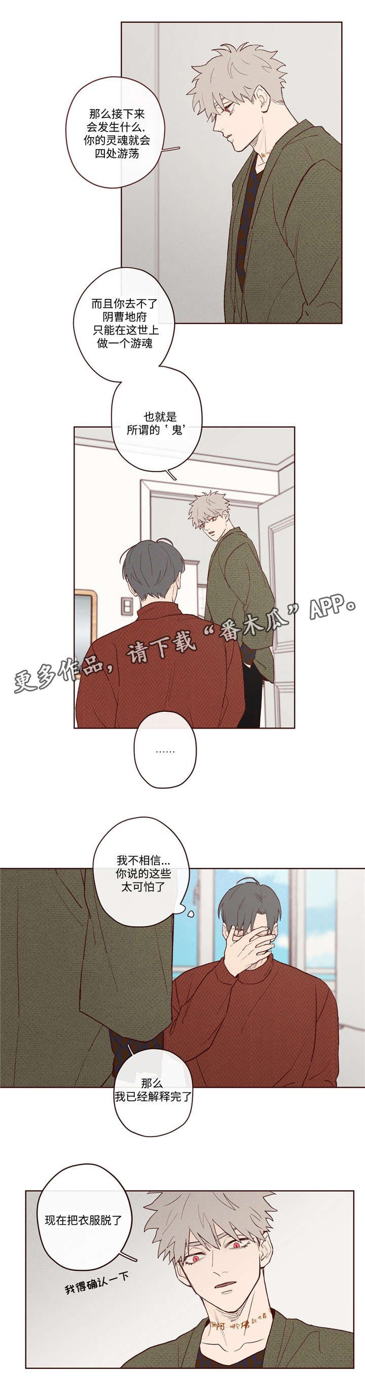 第5章：生死簿上的人