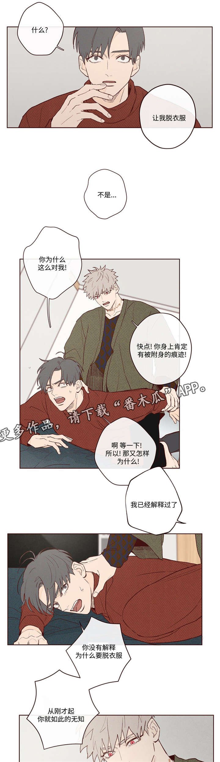 第5章：生死簿上的人
