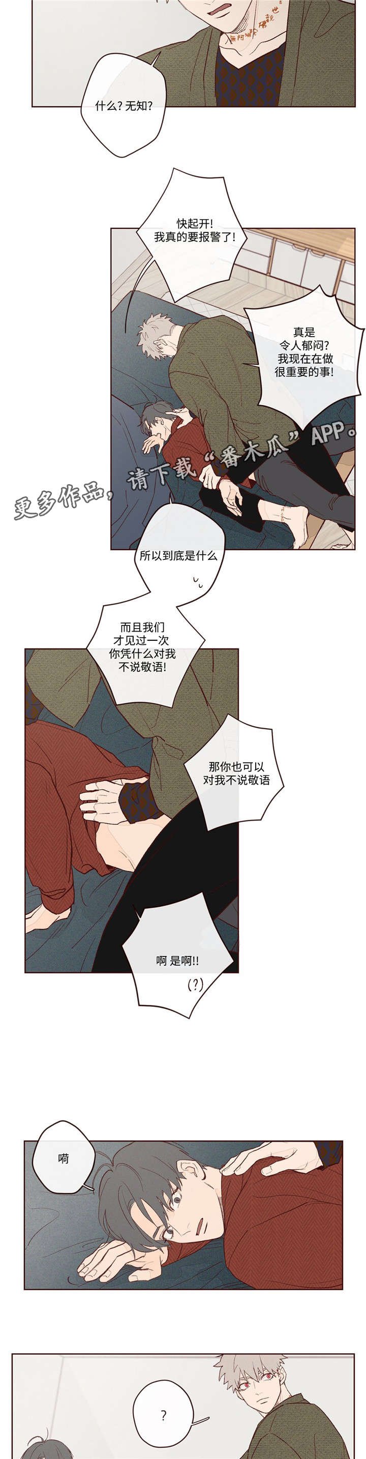 第5章：生死簿上的人