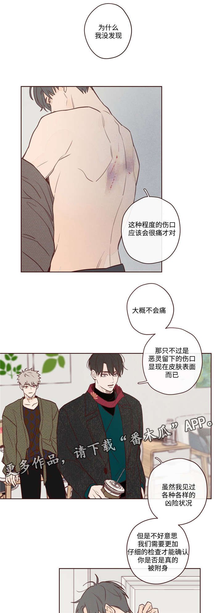 第5章：生死簿上的人
