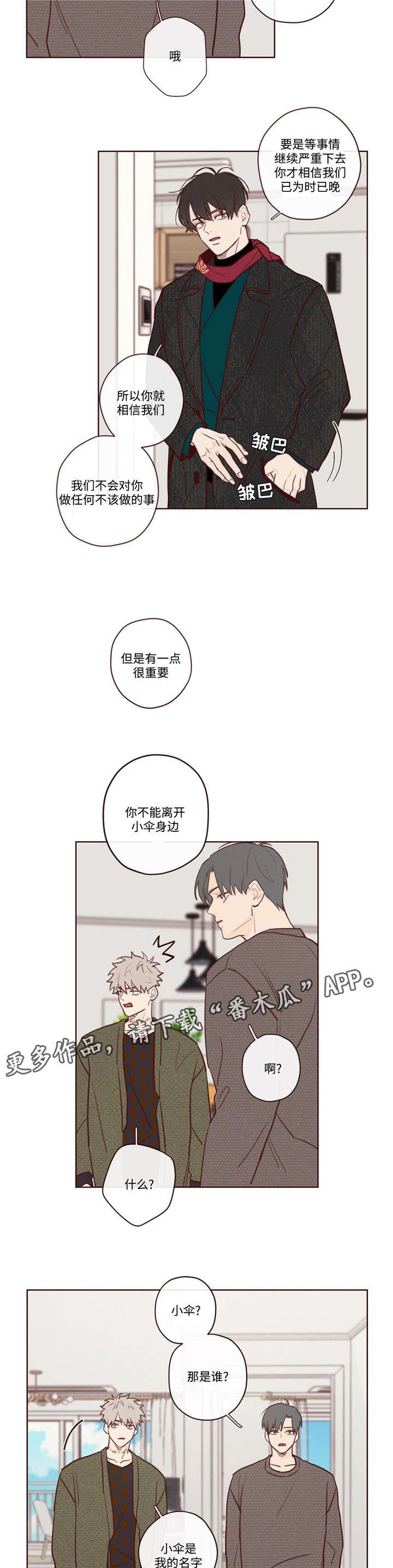 第5章：生死簿上的人