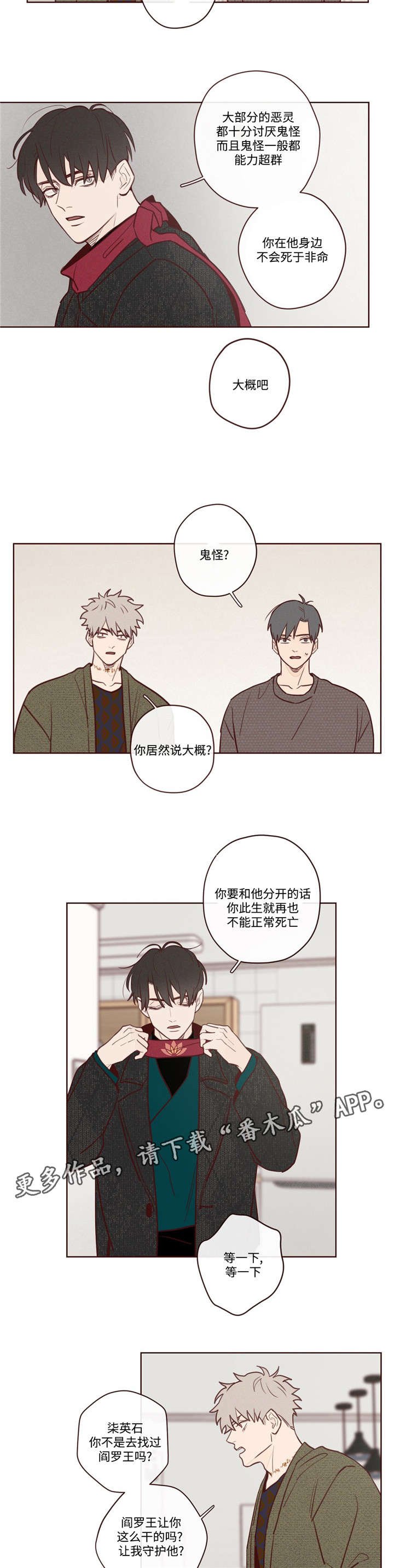 第5章：生死簿上的人