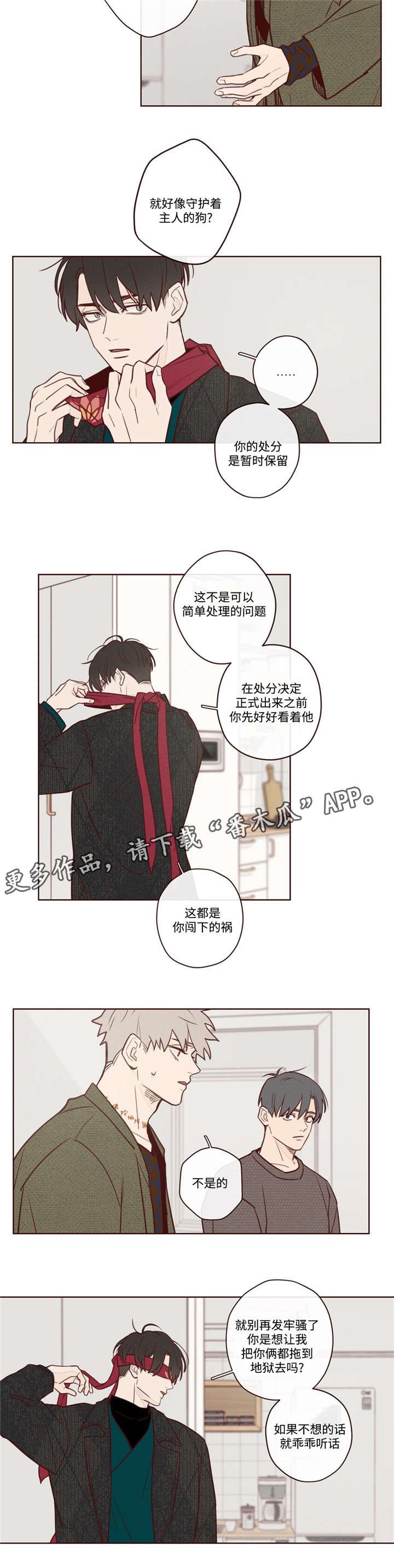第5章：生死簿上的人