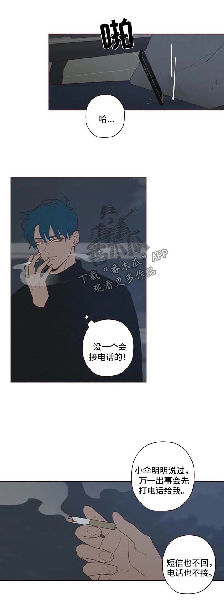 第50章：警告