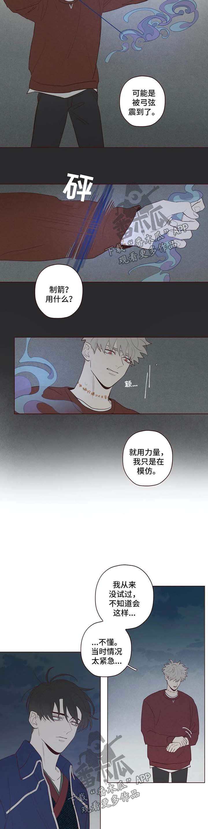 第50章：警告