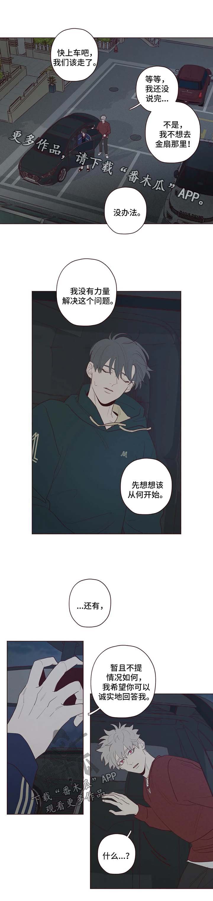 第50章：警告
