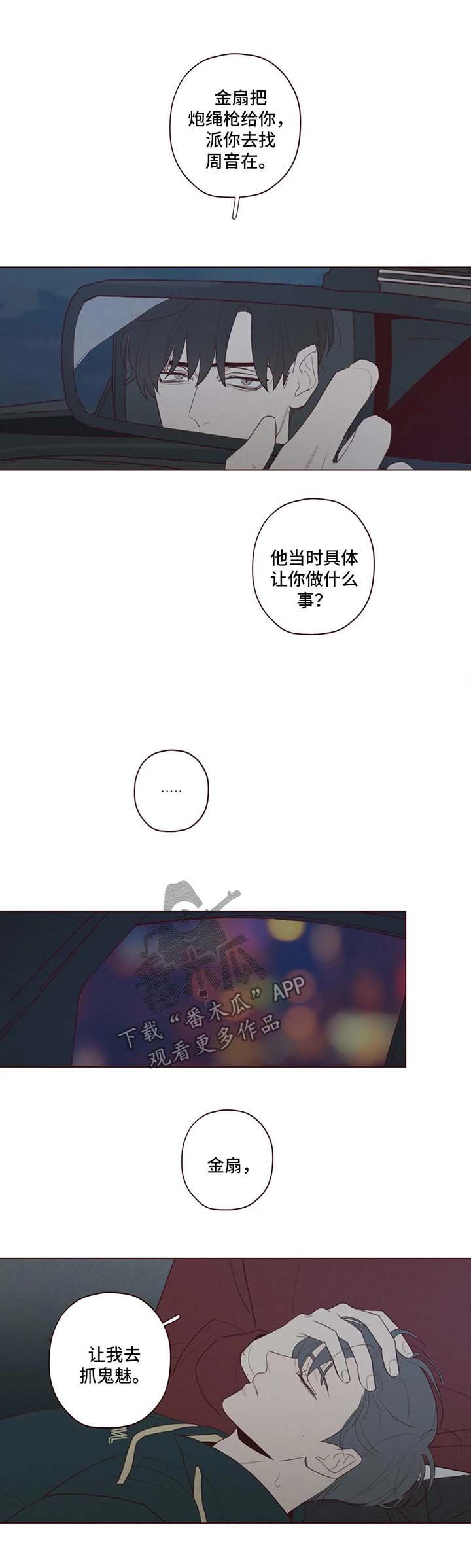 第50章：警告