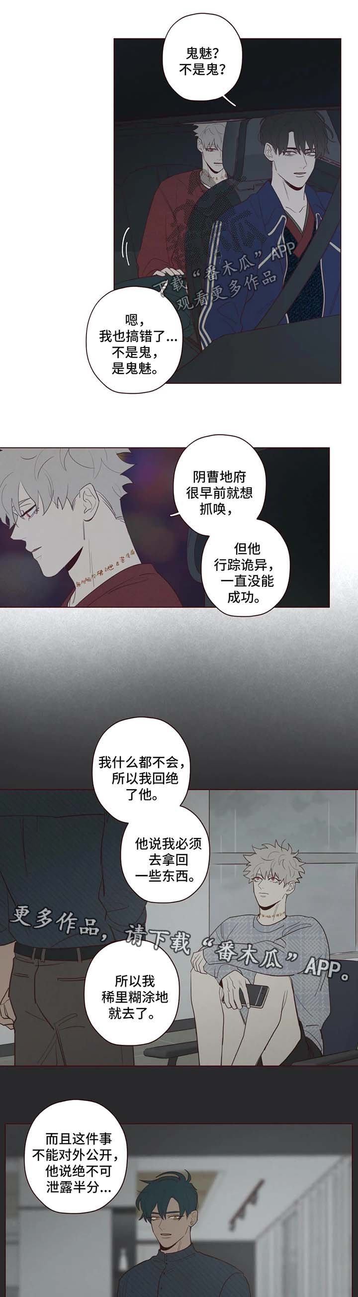 第50章：警告