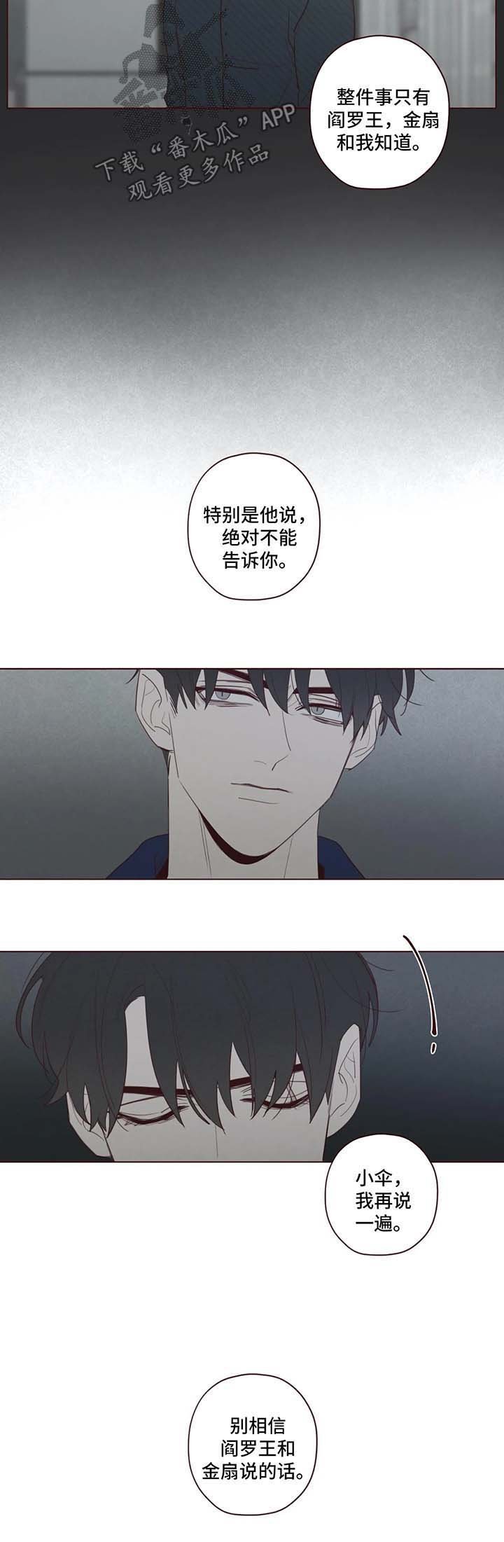 第50章：警告