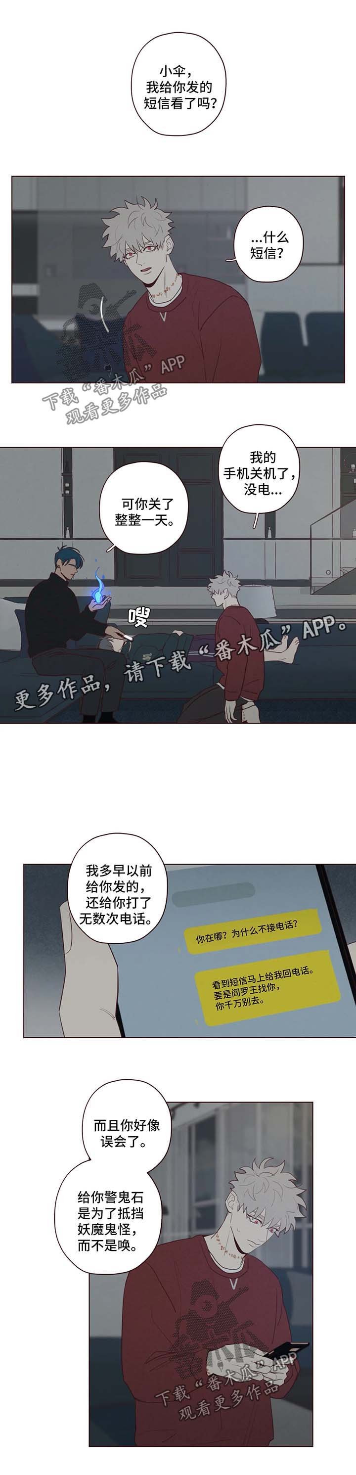 第52章：帮不上忙