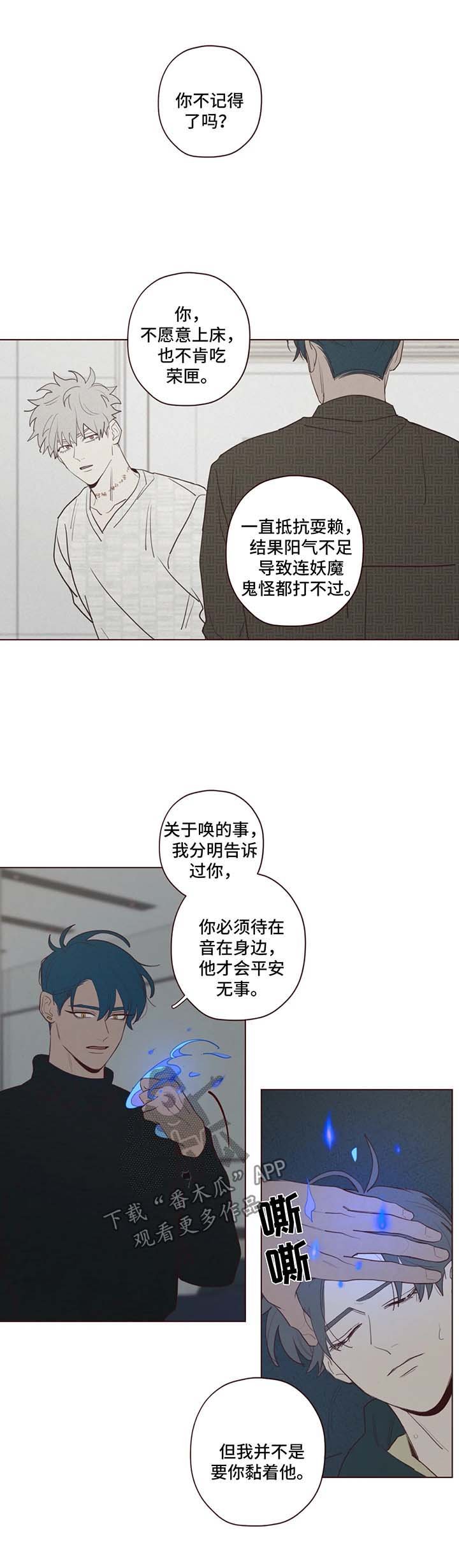 第52章：帮不上忙