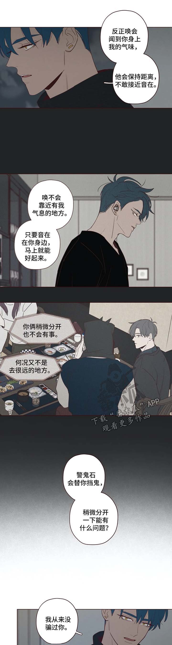 第52章：帮不上忙
