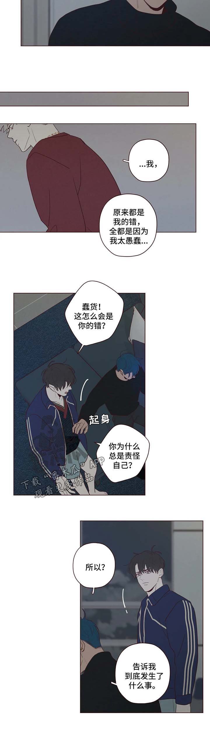 第52章：帮不上忙