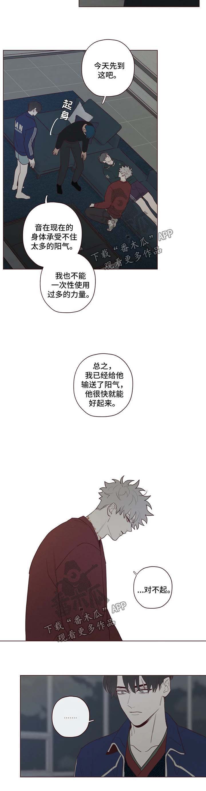 第52章：帮不上忙