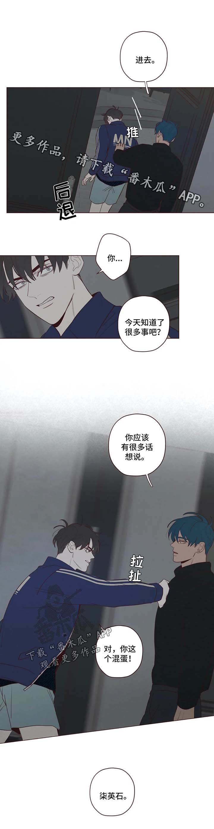 第52章：帮不上忙