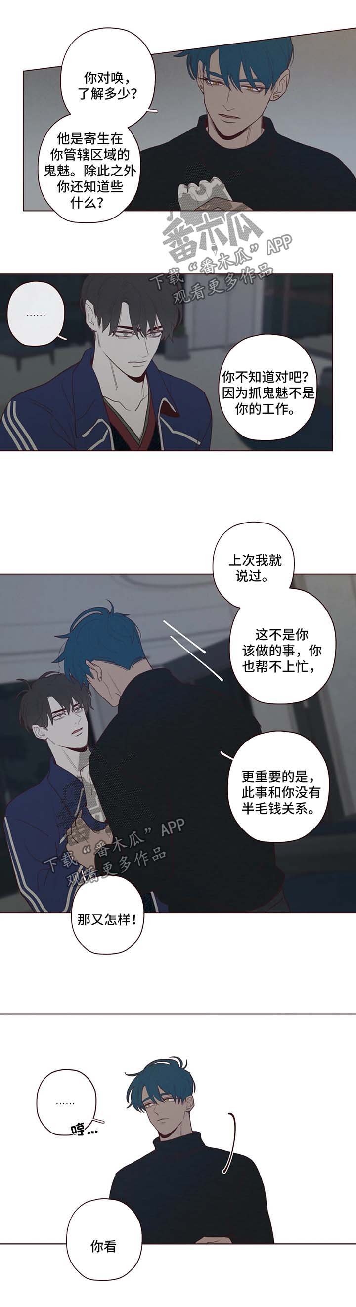 第52章：帮不上忙