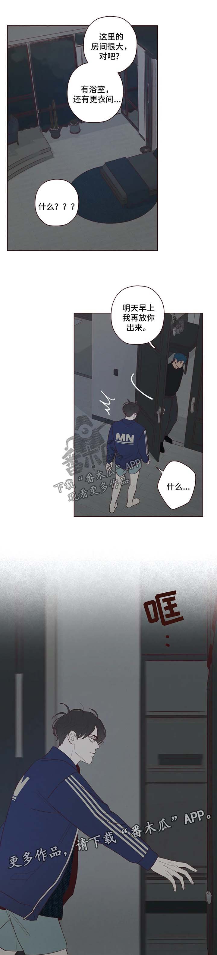 第52章：帮不上忙