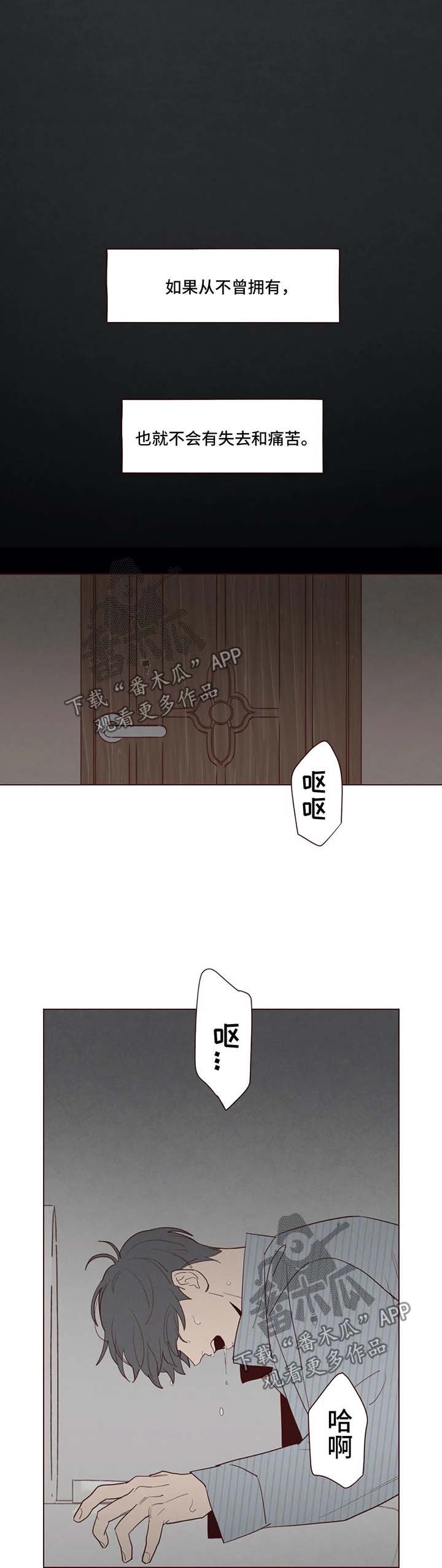 第54章：被困在梦境