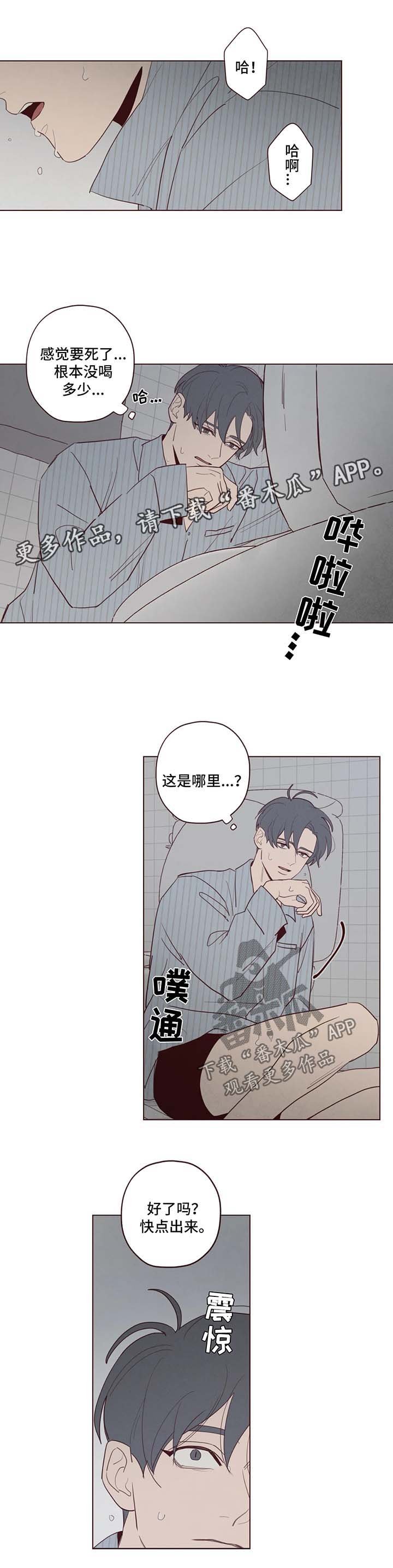 第54章：被困在梦境