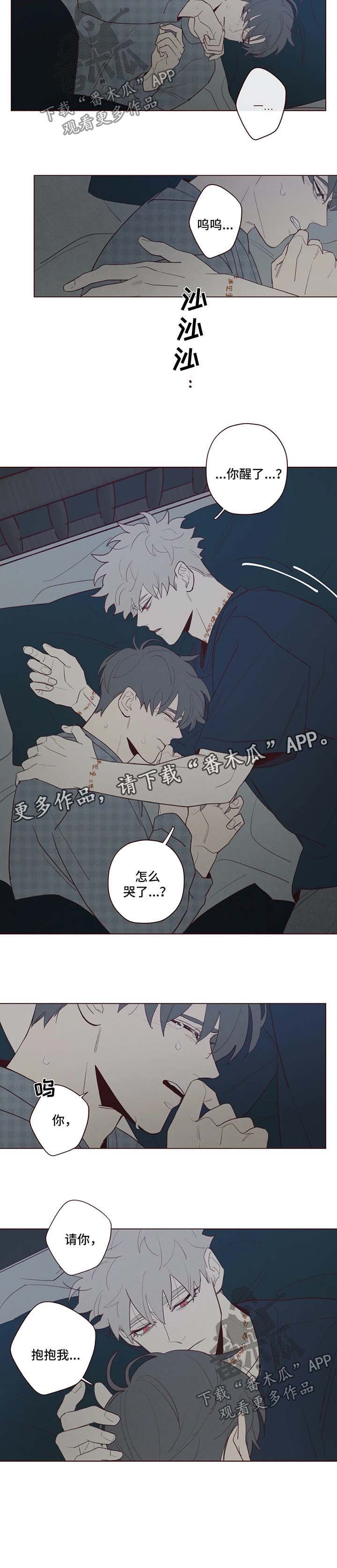 第55章：请你抱抱我