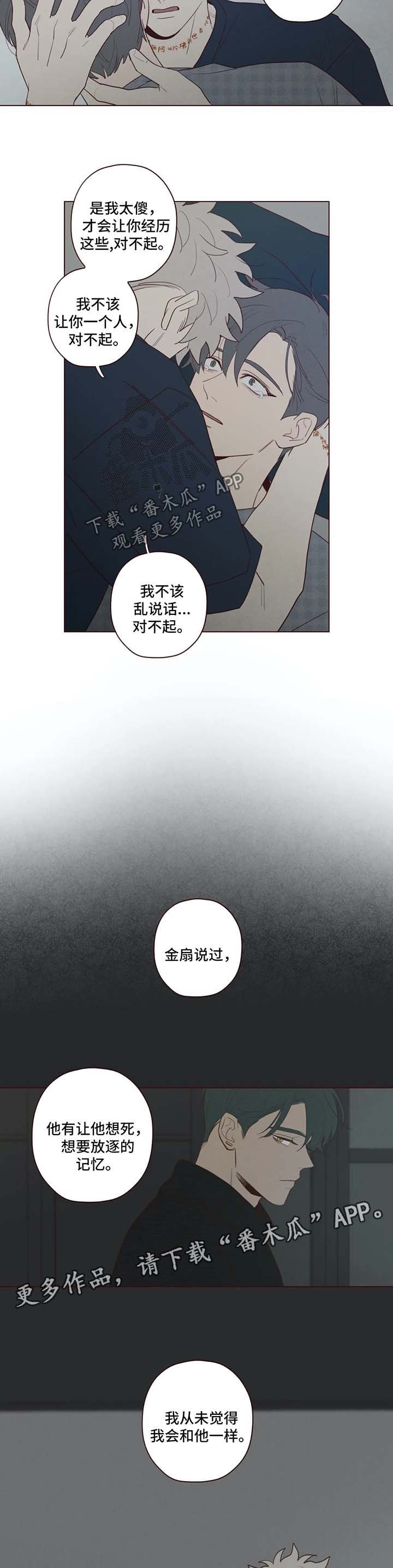 第56章：帮帮我