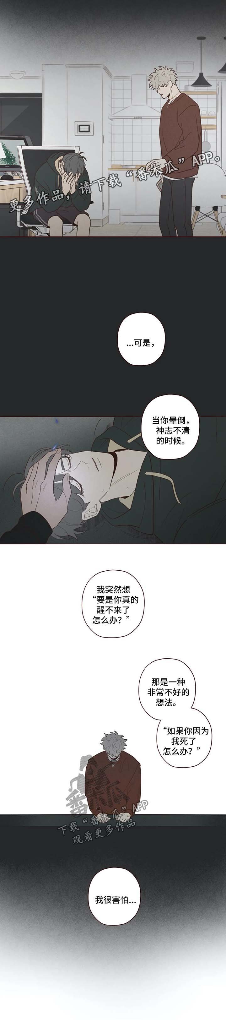 第56章：帮帮我
