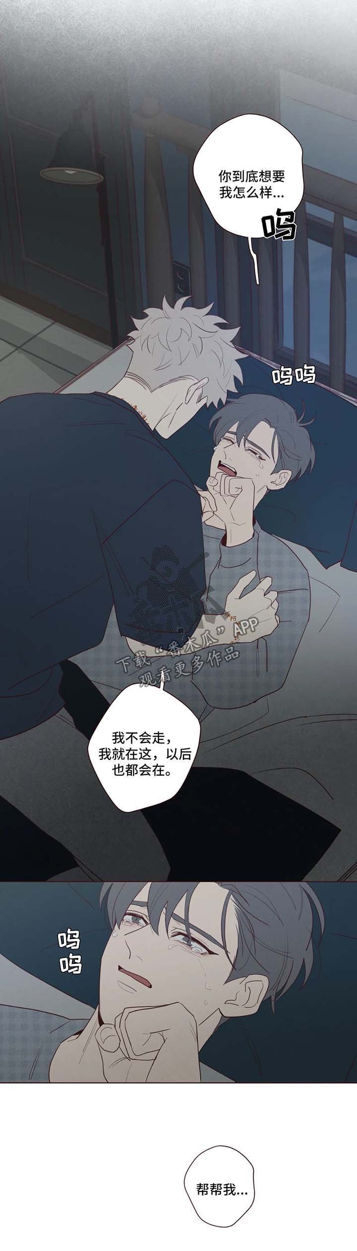 第56章：帮帮我