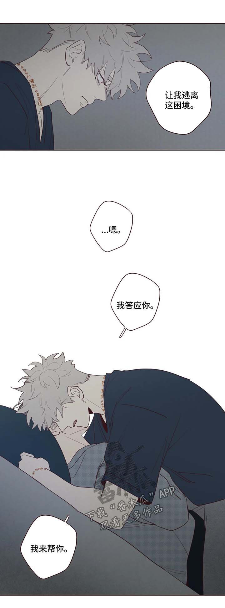 第57章：好温暖