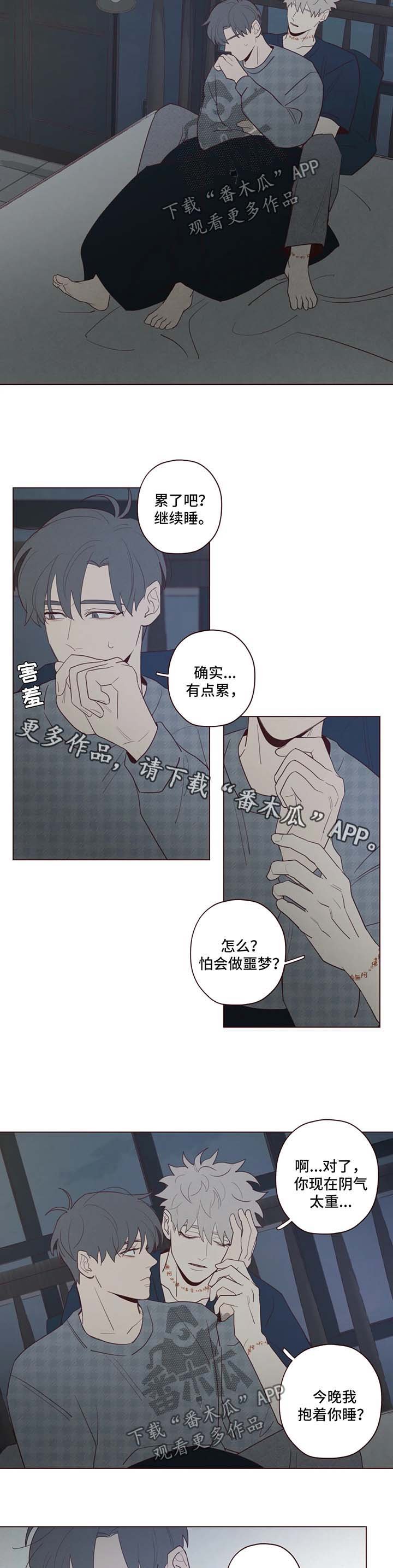 第57章：好温暖