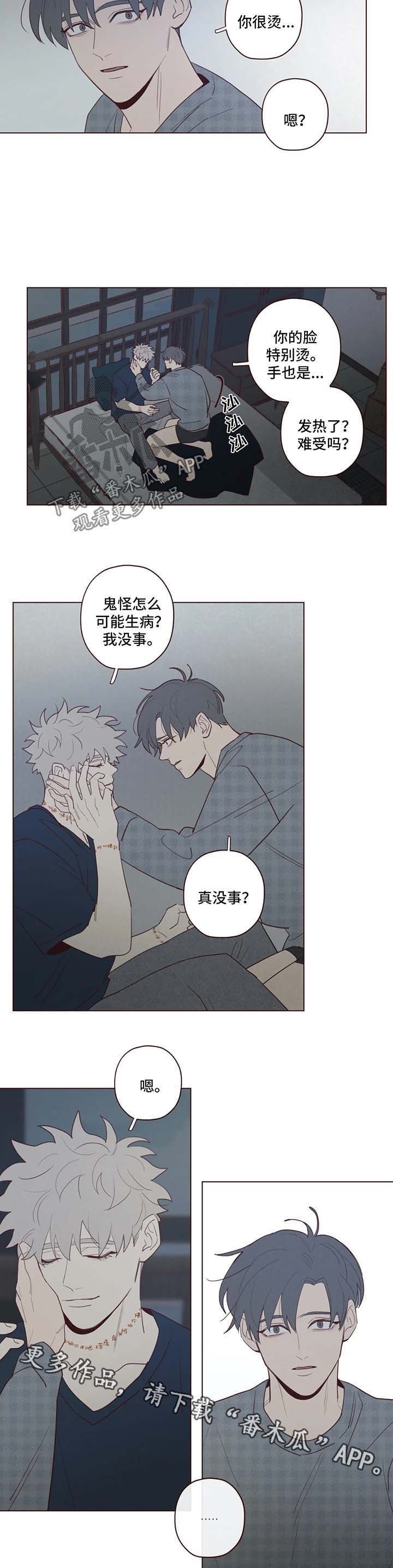 第57章：好温暖