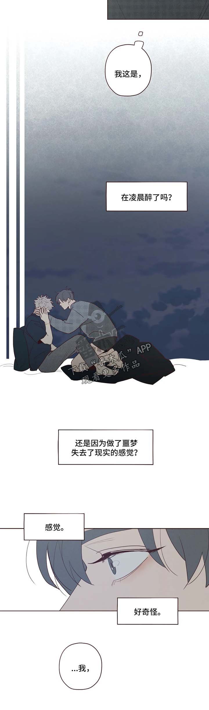 第57章：好温暖