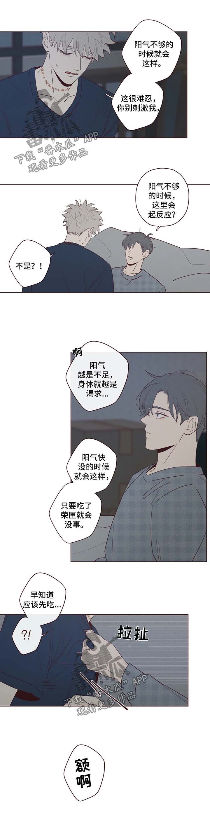 第58章：更深层次交流