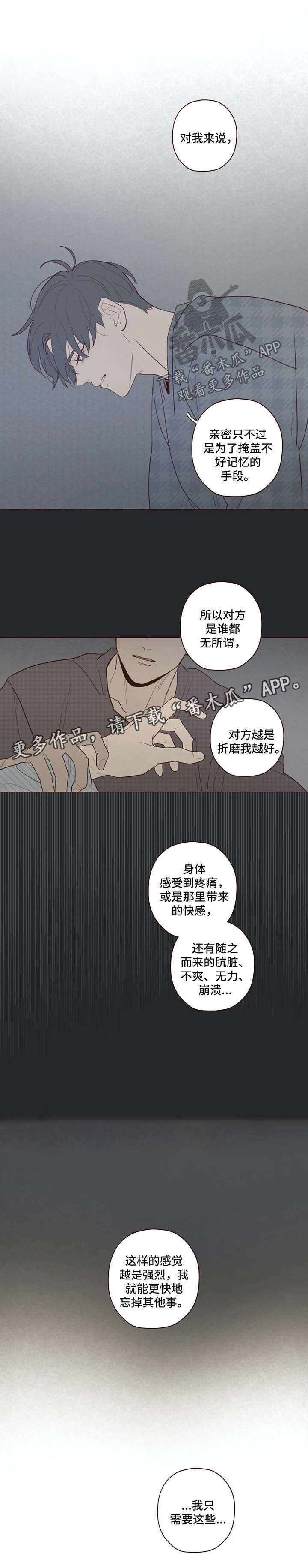 第58章：更深层次交流