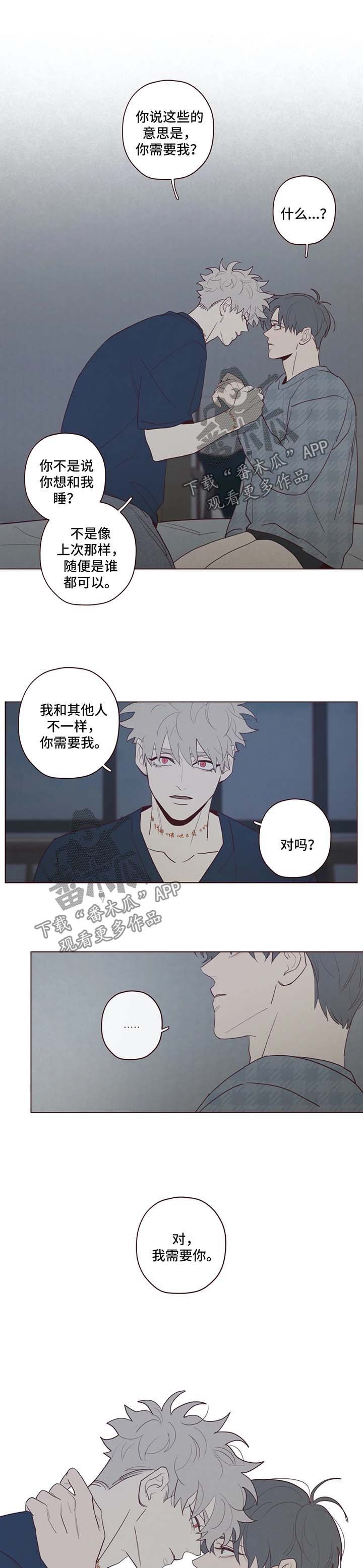 第58章：更深层次交流