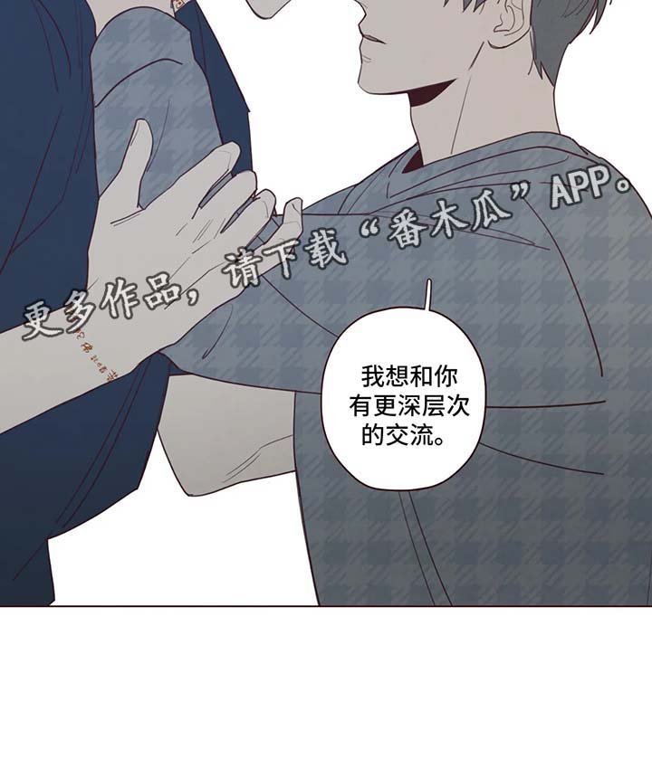 第58章：更深层次交流