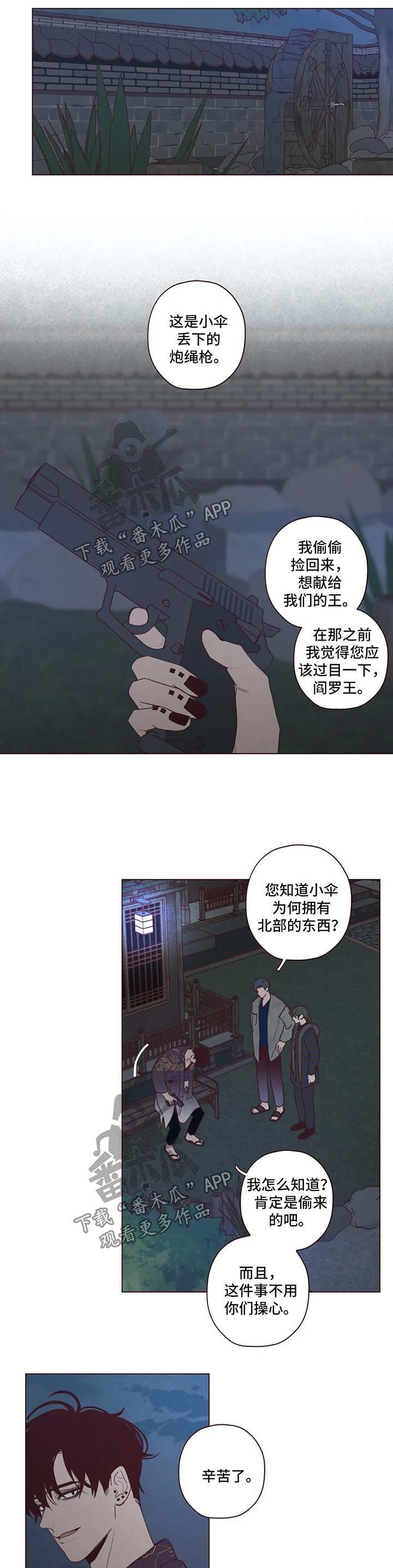 第59章：威胁