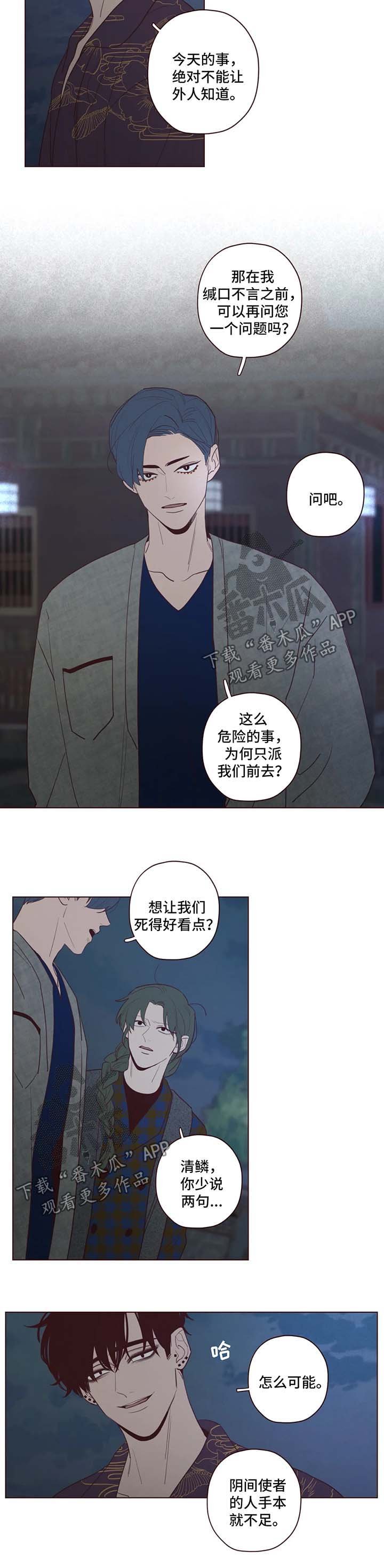 第59章：威胁