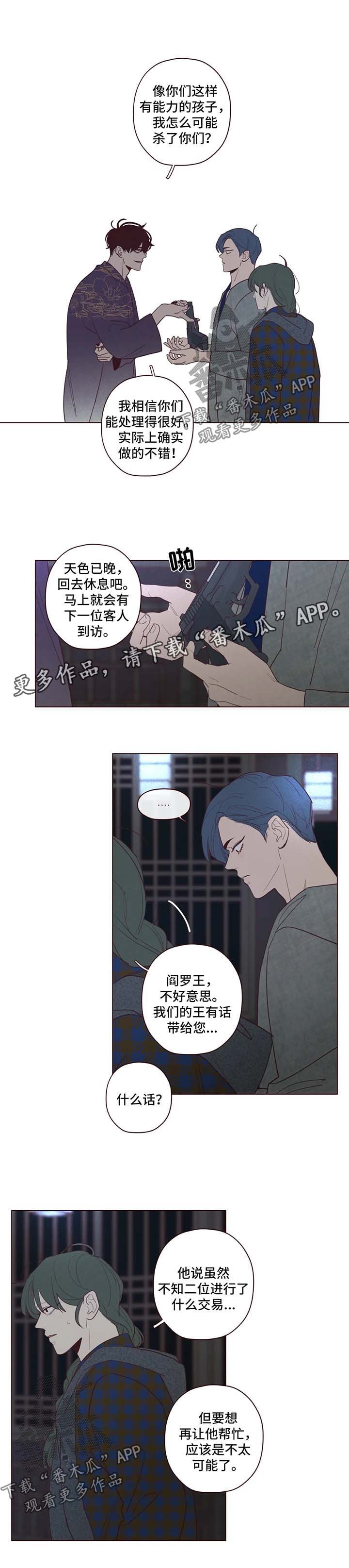 第59章：威胁