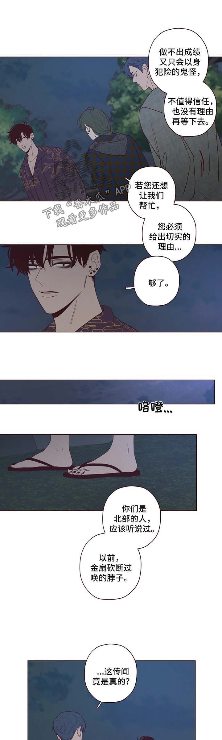 第59章：威胁