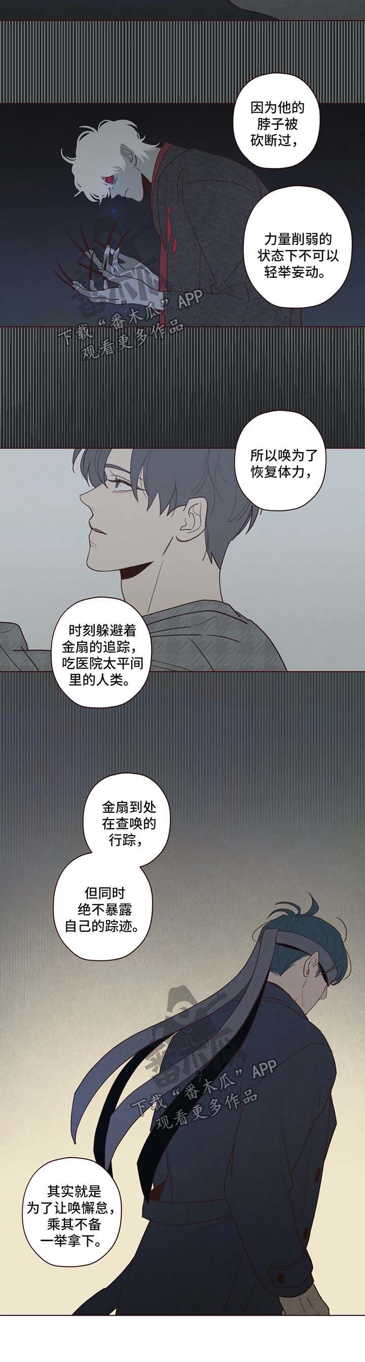 第59章：威胁