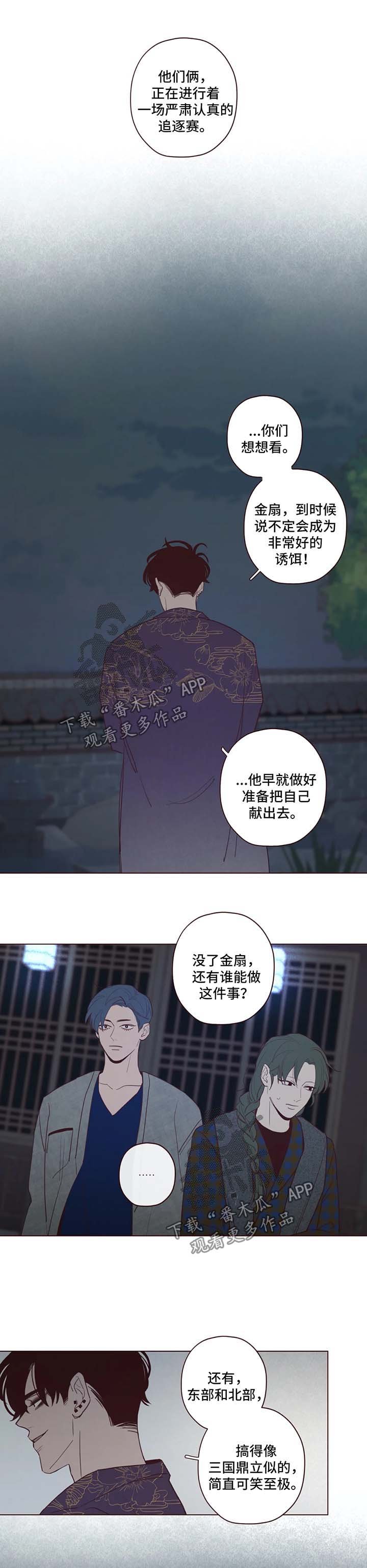 第59章：威胁