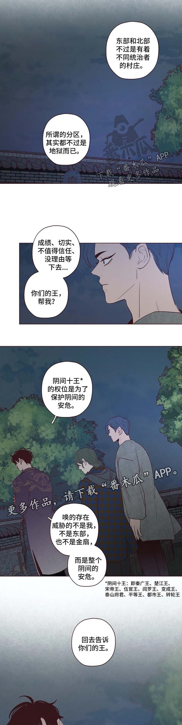 第59章：威胁