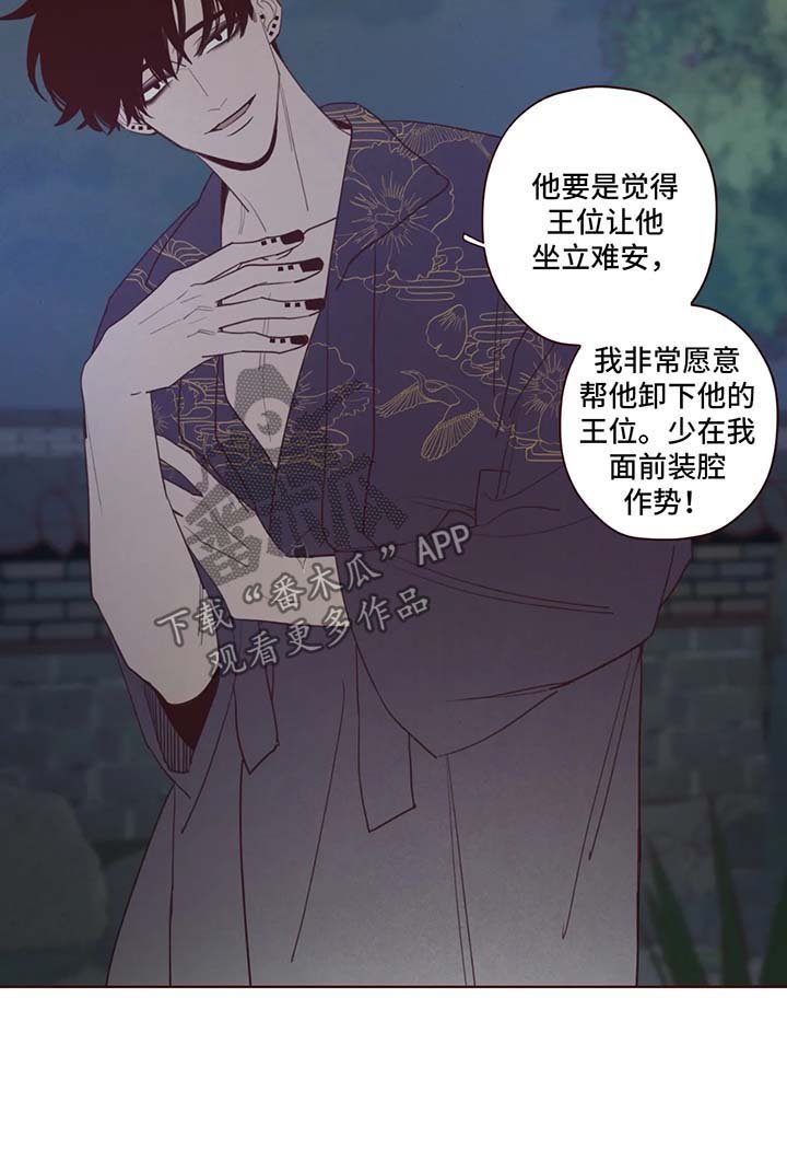 第59章：威胁