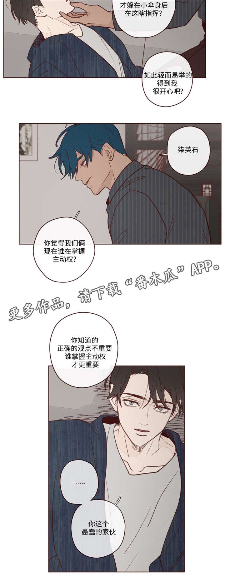 第6章：主动权